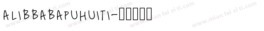 alibbabapuhuiti字体转换