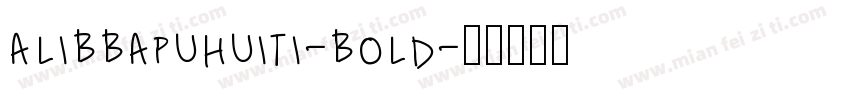 alibbapuhuiti-bold字体转换