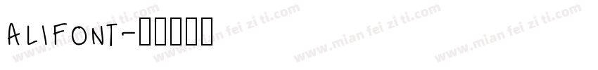 alifont字体转换