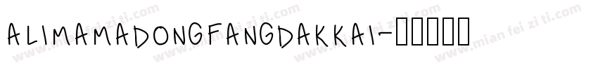 alimamadongfangdakkai字体转换