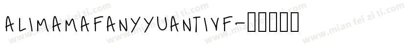 alimamafanyyuantivf字体转换