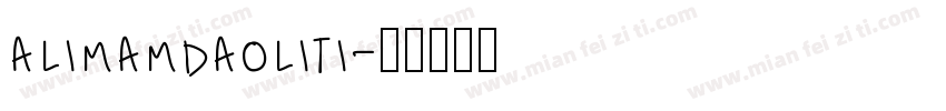 alimamdaoliti字体转换