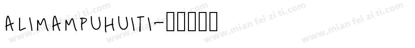 alimampuhuiti字体转换