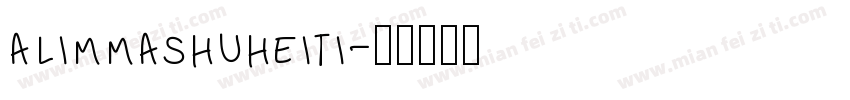 alimmashuheiti字体转换