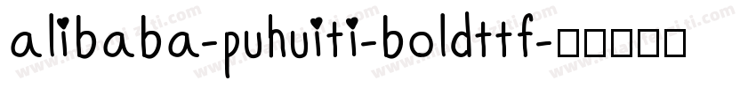 alibaba-puhuiti-boldttf字体转换