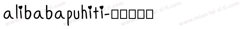 alibabapuhiti字体转换