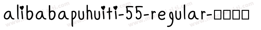 alibabapuhuiti-55-regular字体转换