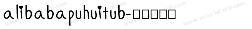 alibabapuhuitub字体转换