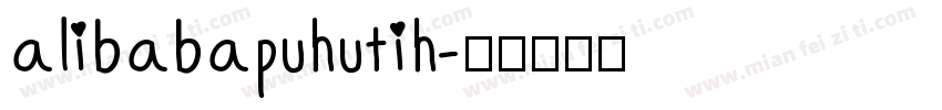alibabapuhutih字体转换