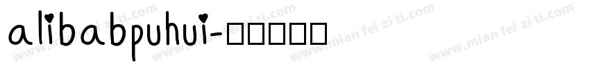alibabpuhui字体转换