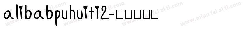 alibabpuhuiti2字体转换