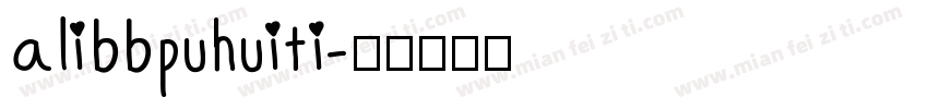 alibbpuhuiti字体转换
