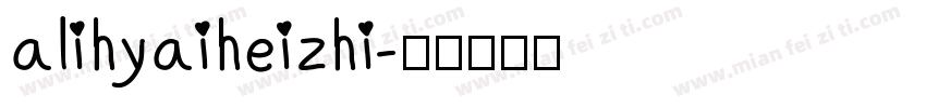 alihyaiheizhi字体转换