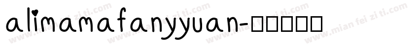 alimamafanyyuan字体转换