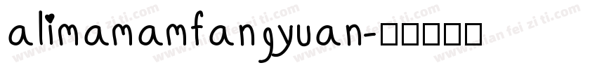 alimamamfangyuan字体转换