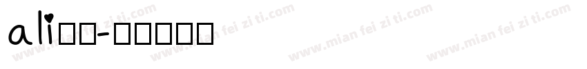 ali字库字体转换
