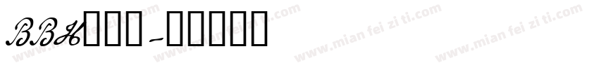 BBH包边号字体转换