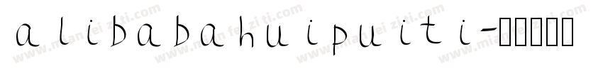 alibabahuipuiti字体转换