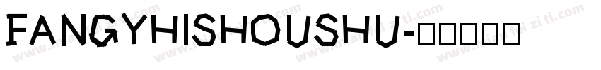 FANGYHISHOUSHU字体转换
