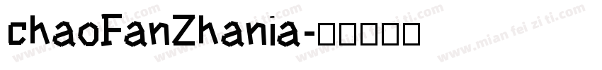 chaoFanZhania字体转换