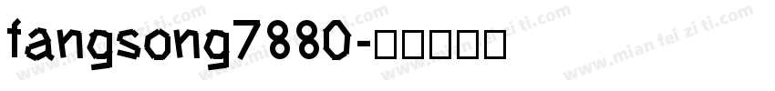 fangsong7880字体转换