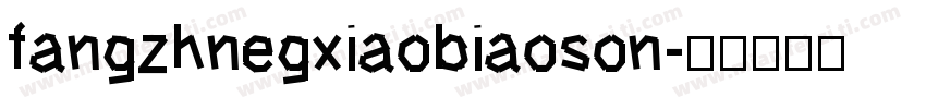 fangzhnegxiaobiaoson字体转换