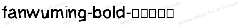 fanwuming-bold字体转换