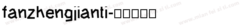 fanzhengjianti字体转换