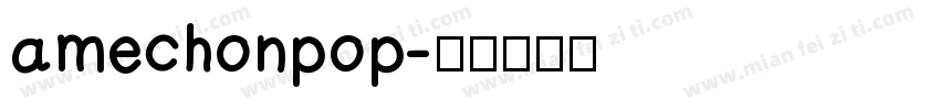 amechonpop字体转换