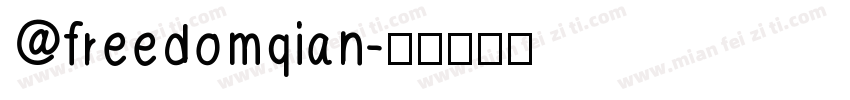 @freedomqian字体转换