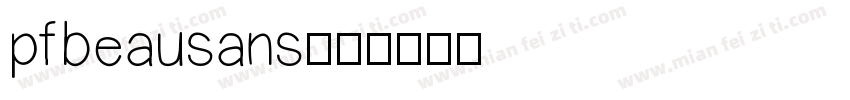 pfbeausans字体转换