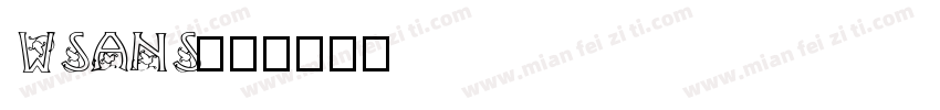 wsans字体转换