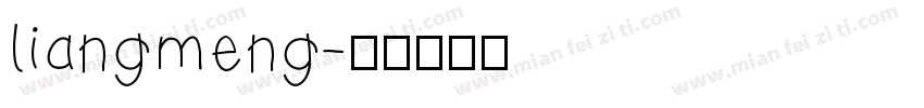 liangmeng字体转换