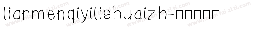 lianmenqiyilishuaizh字体转换