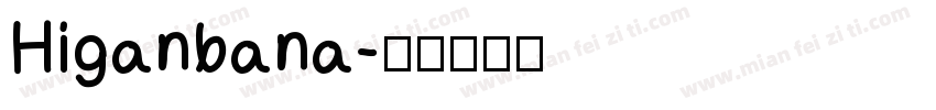 Higanbana字体转换