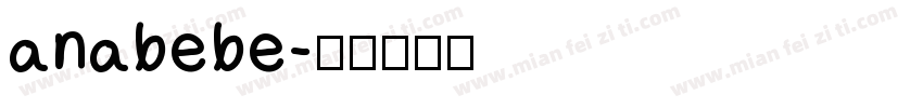anabebe字体转换