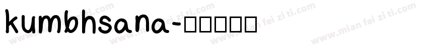 kumbhsana字体转换