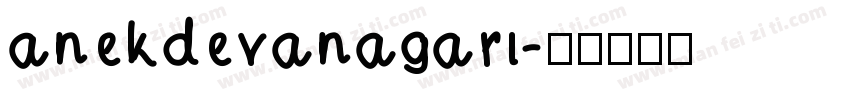 anekdevanagari字体转换