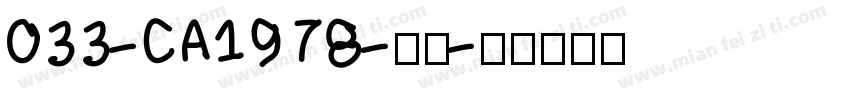 033-CA1978-常规字体转换