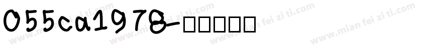 055ca1978字体转换