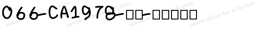 066-CA1978-常规字体转换