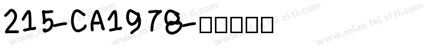 215-CA1978字体转换