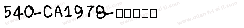 540-CA1978字体转换