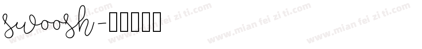 swoosh字体转换