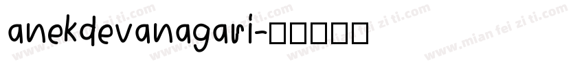 anekdevanagari字体转换