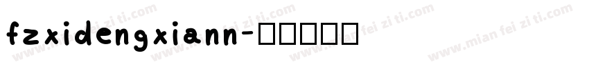 fzxidengxiann字体转换