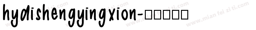 hydishengyingxion字体转换