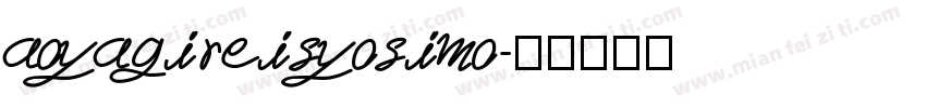 aoyagireisyosimo字体转换
