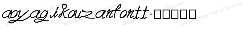 aoyagikouzanfontt字体转换