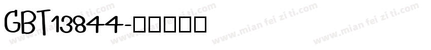 GBT13844字体转换